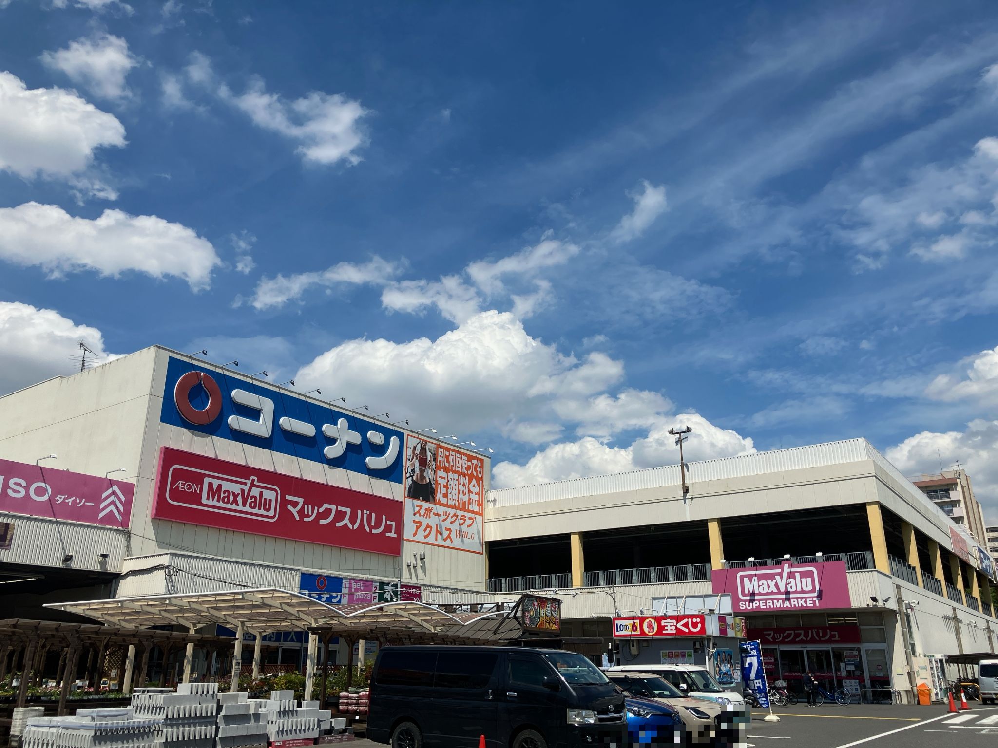 マックスバリュ港十番店